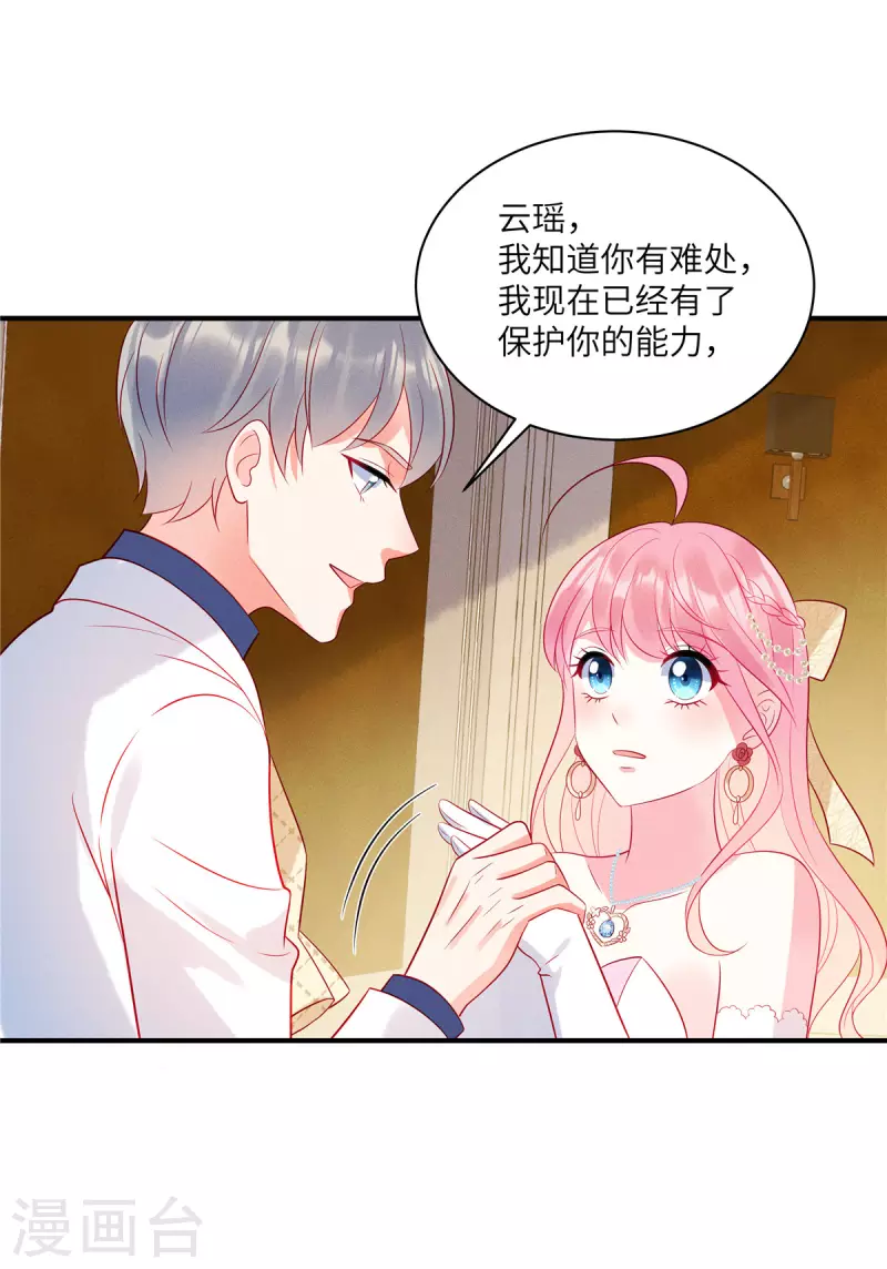 第65话 你还是记忆中的样子-第67话