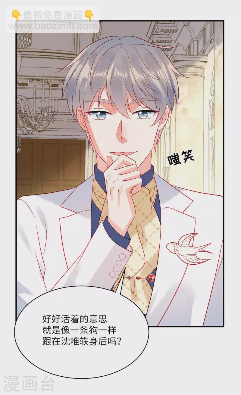 第65话 你还是记忆中的样子-第67话