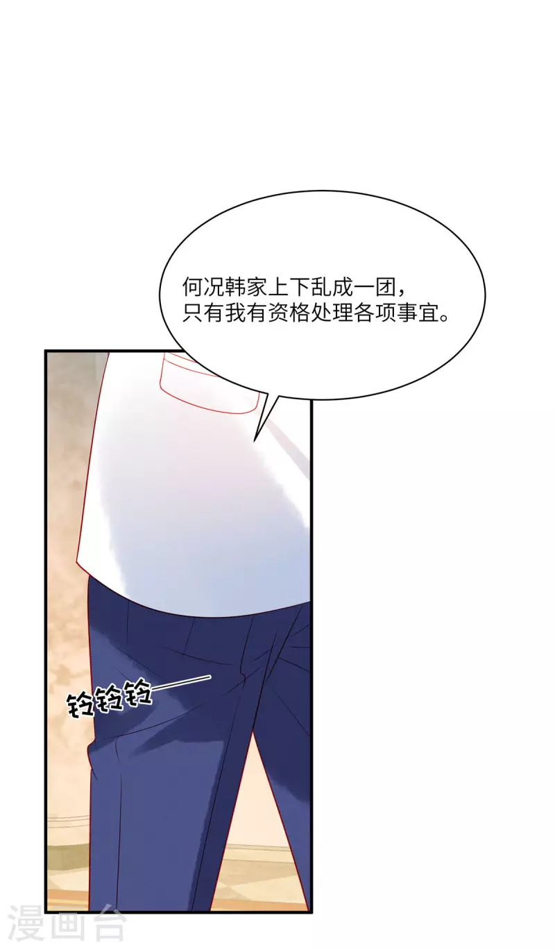 第65话 你还是记忆中的样子7