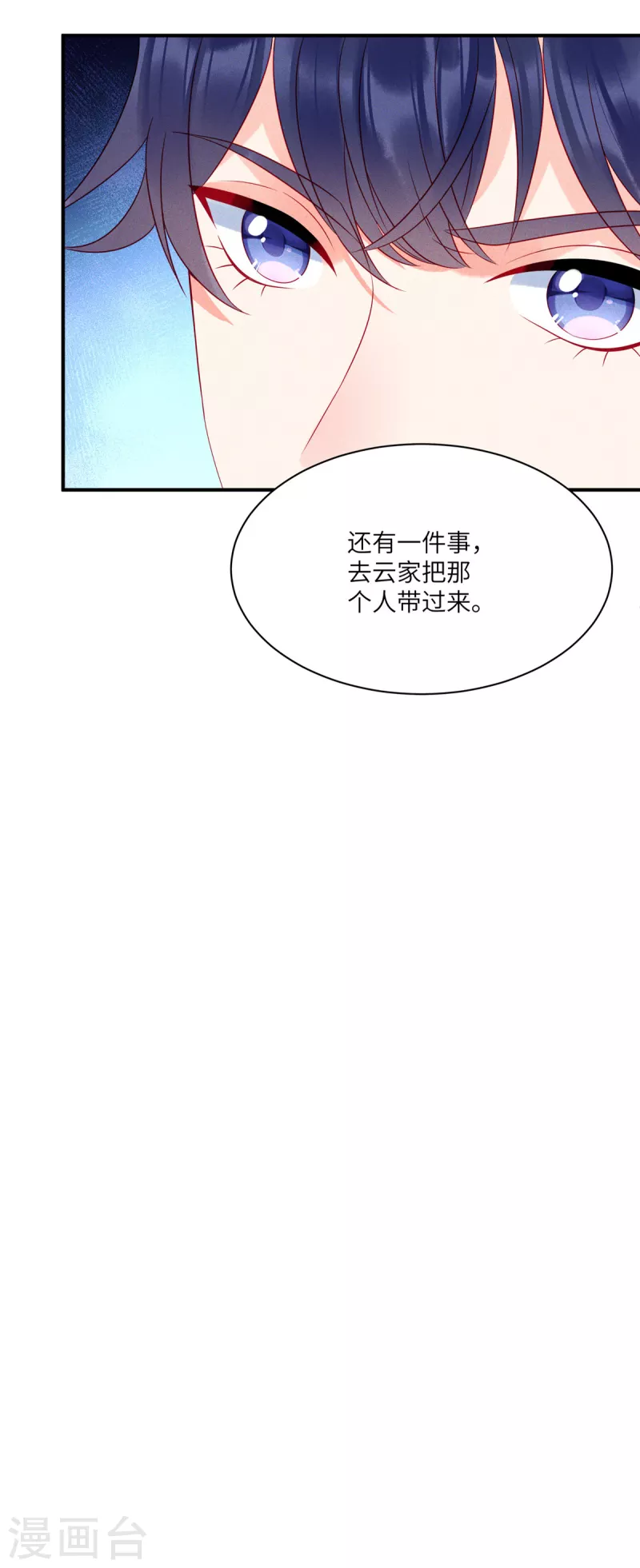 狼總裁的兔小姐 - 第83話 沈唯軼的圍捕 - 5