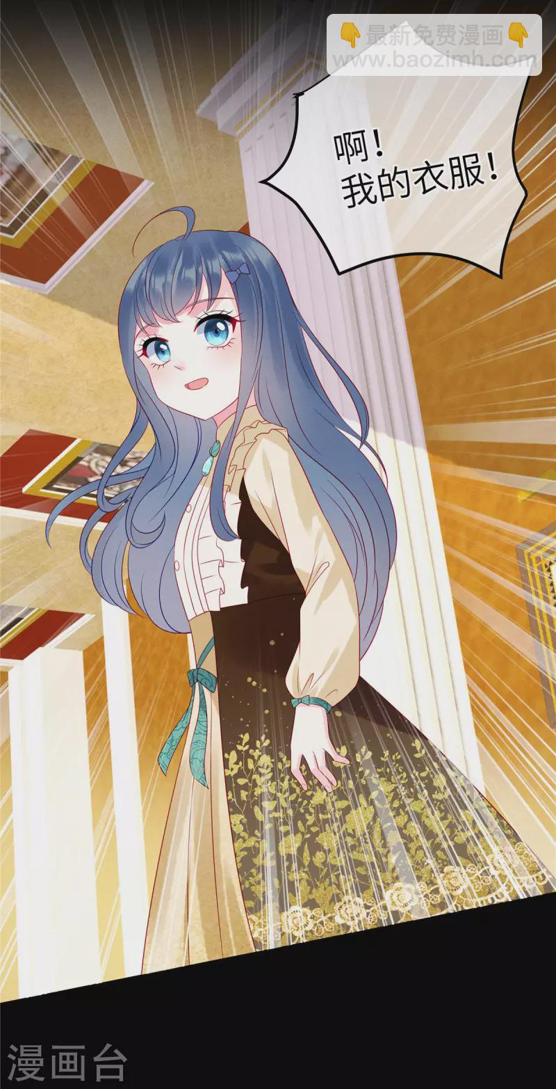 第97话 原来她就是韩佳-第99话