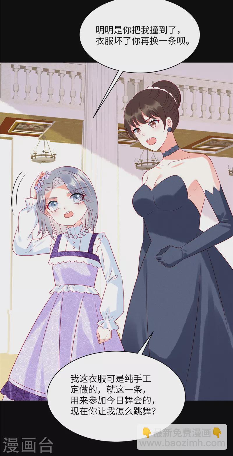 第97话 原来她就是韩佳-第99话