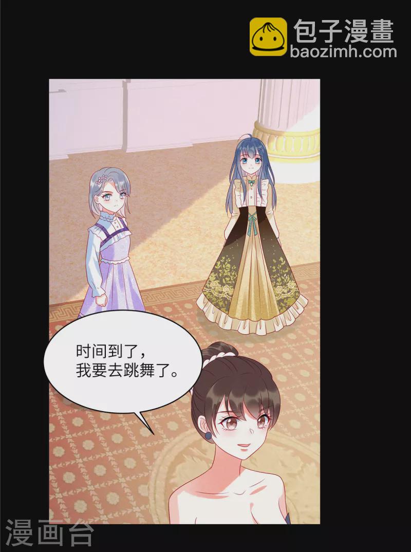 第97话 原来她就是韩佳-第99话