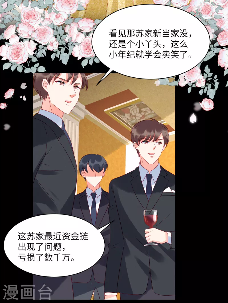 第97话 原来她就是韩佳-第99话