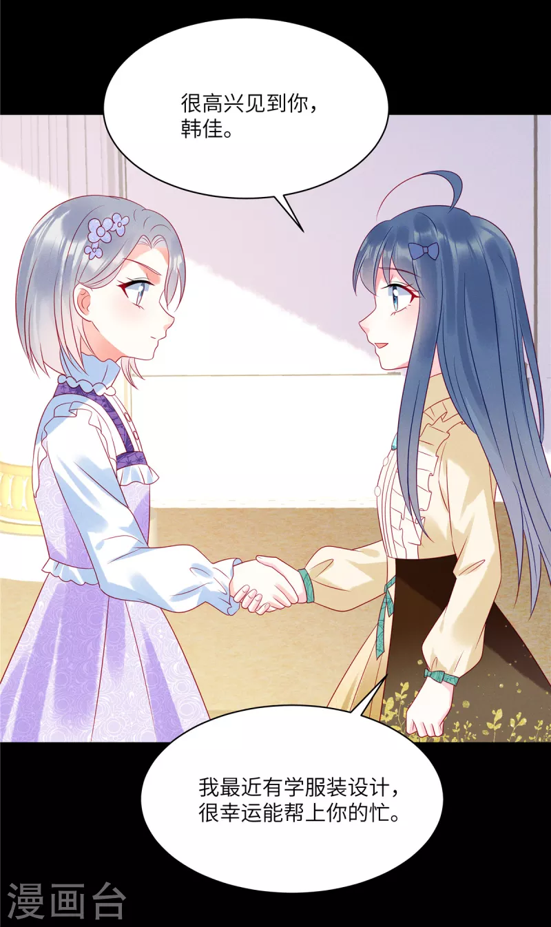 第97话 原来她就是韩佳-第99话