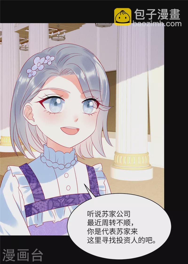 第97话 原来她就是韩佳-第99话