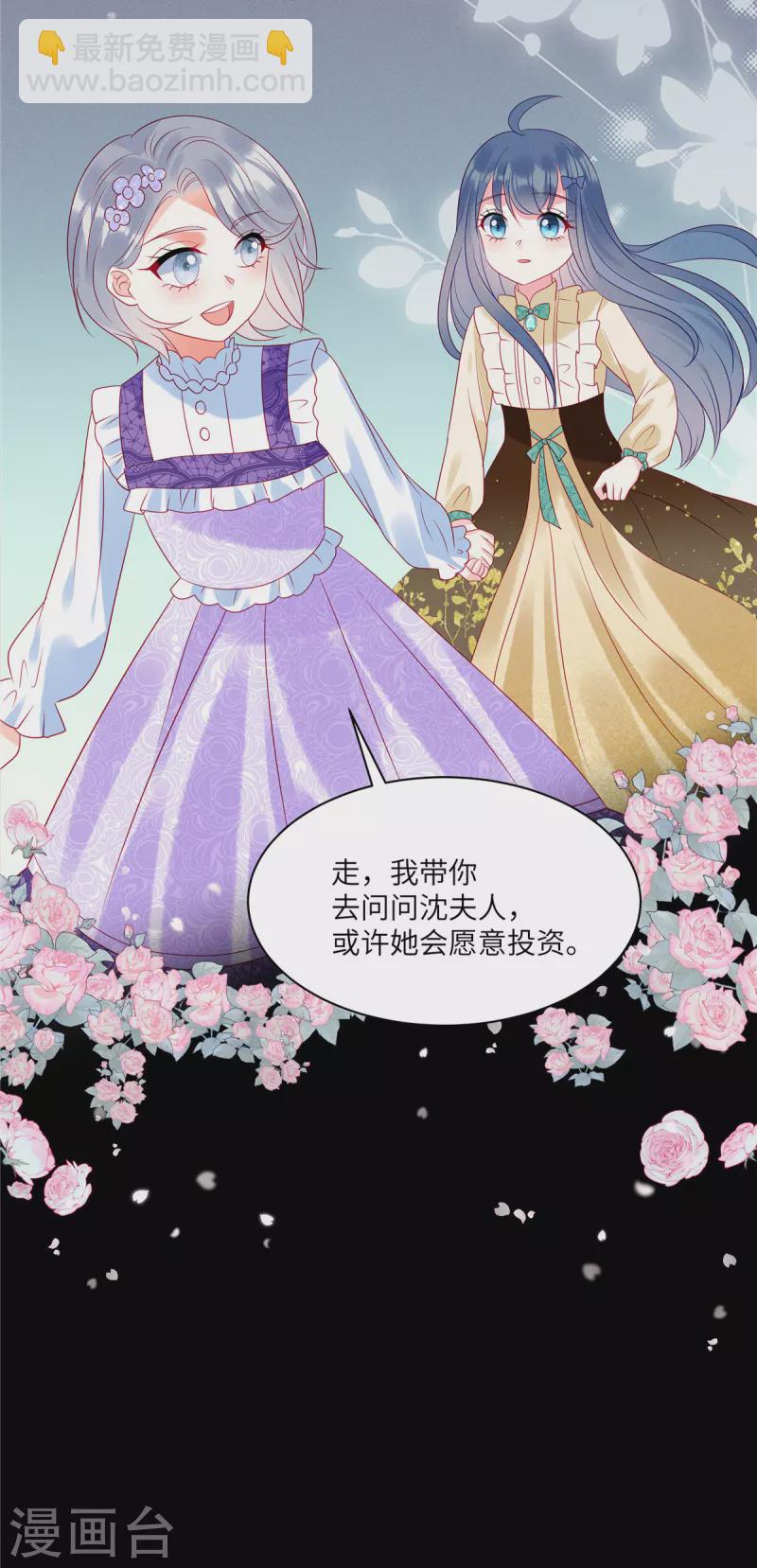 第97话 原来她就是韩佳-第99话