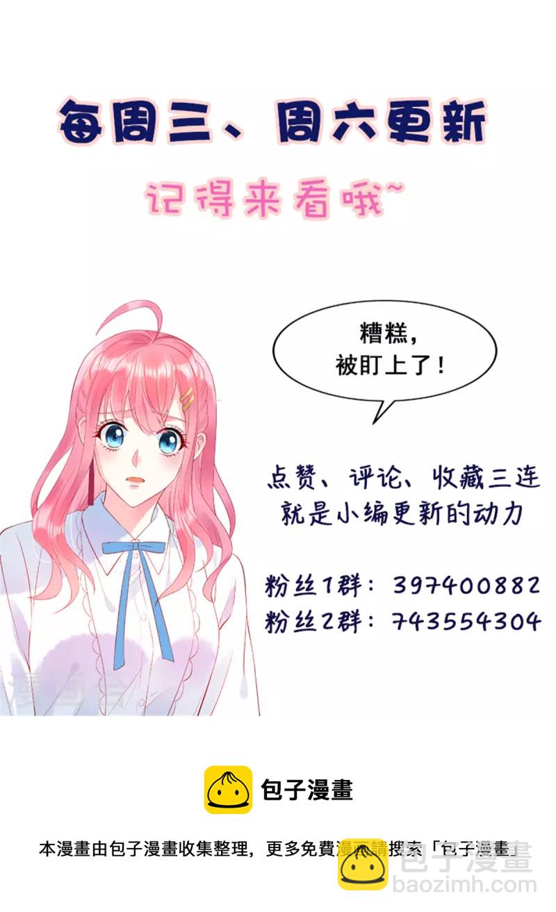 第97话 原来她就是韩佳-第99话