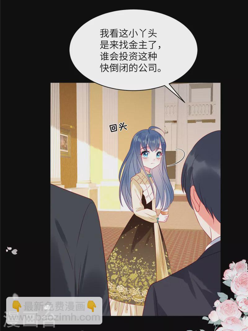 第97话 原来她就是韩佳-第99话