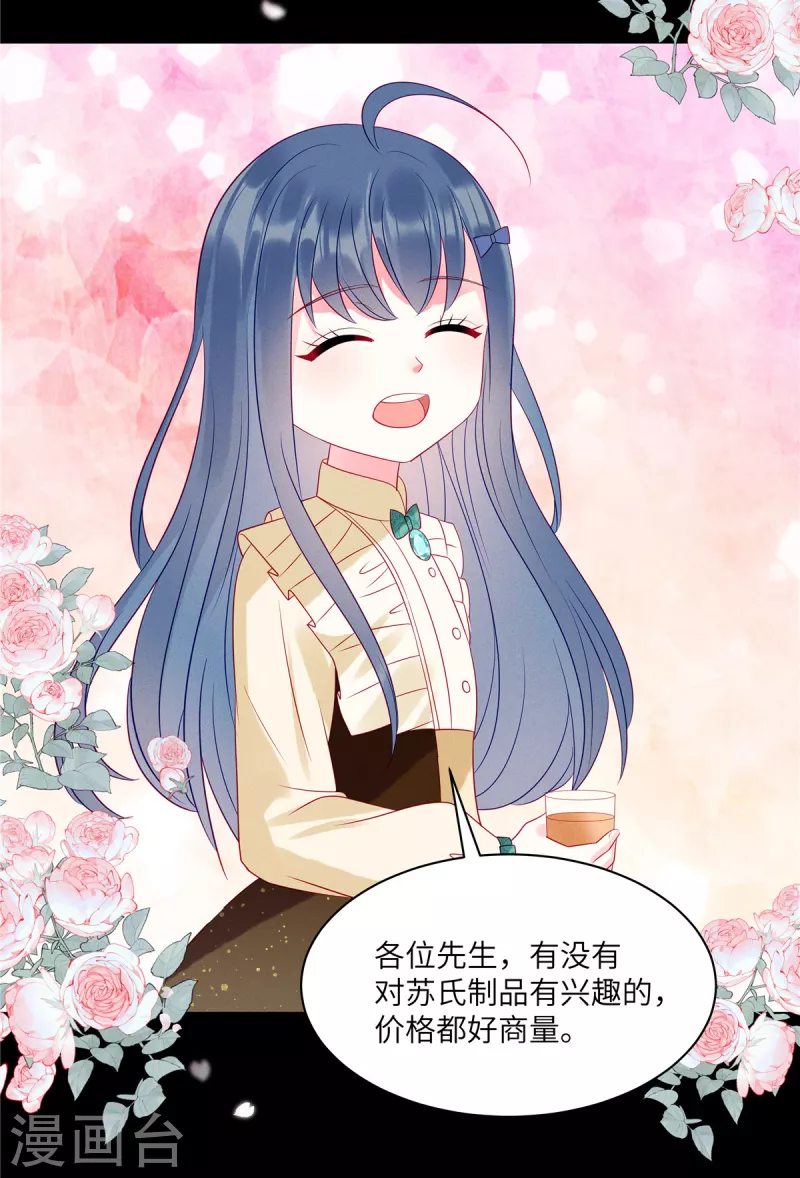 第97话 原来她就是韩佳-第99话