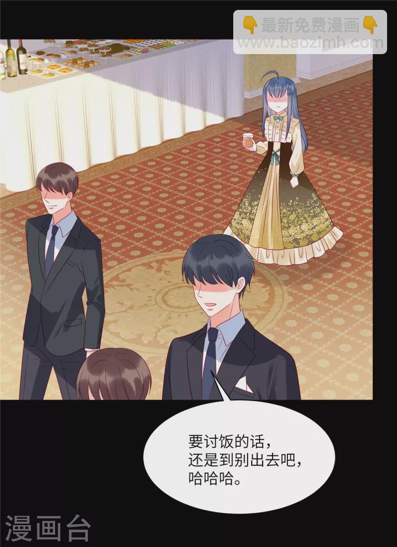 第97话 原来她就是韩佳-第99话