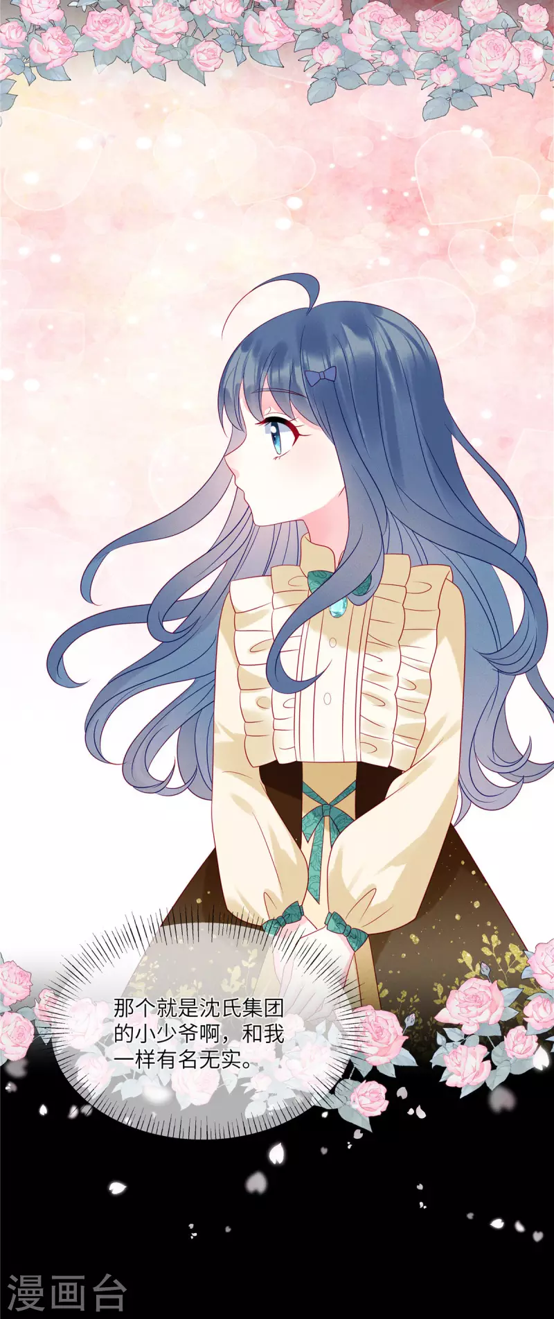 第97话 原来她就是韩佳-第99话