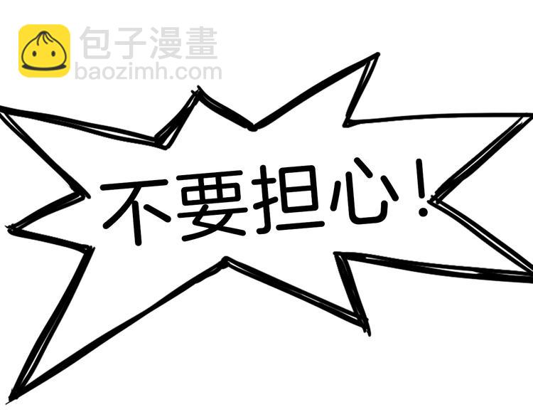 【第一季】预告 跟我一起造个救世主出来吧！-第1话