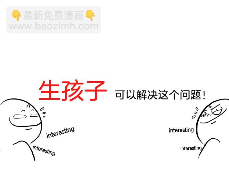 【第一季】预告 跟我一起造个救世主出来吧！-第1话