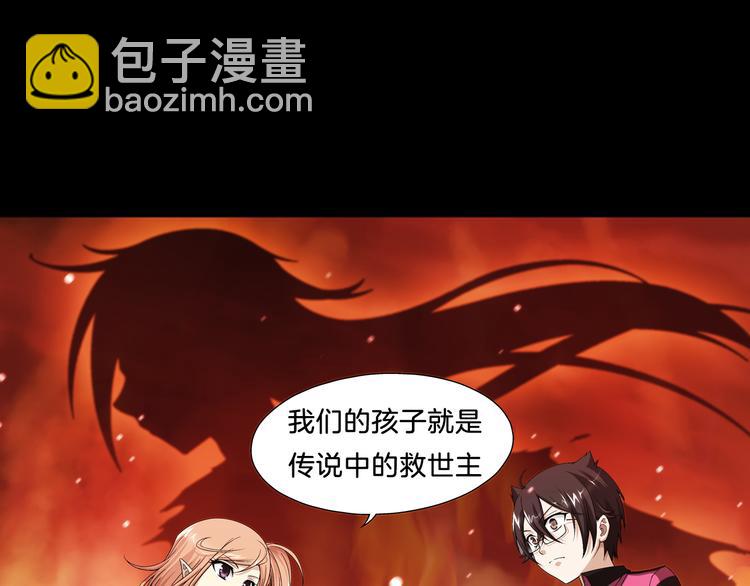 【第一季】预告 跟我一起造个救世主出来吧！-第1话