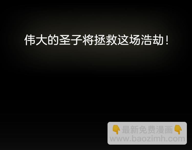 【第一季】预告 跟我一起造个救世主出来吧！-第1话