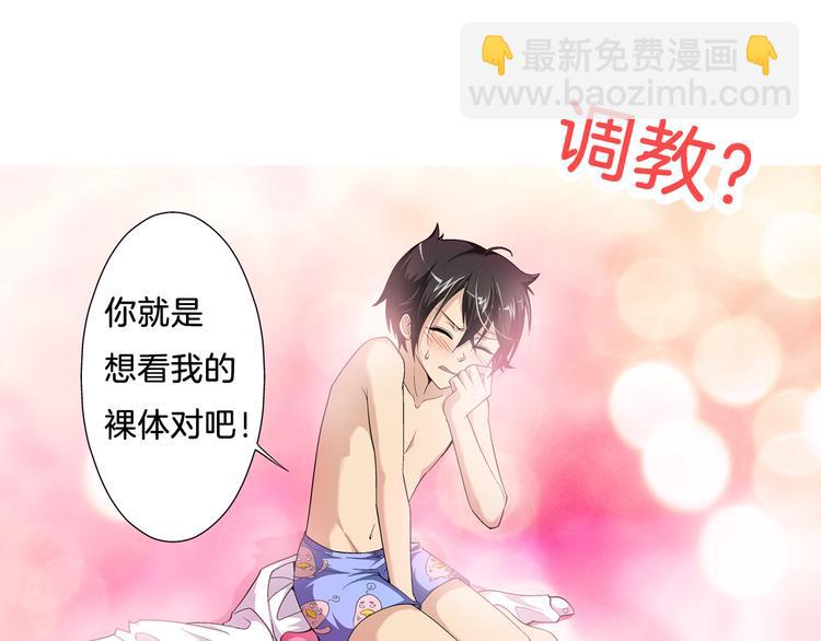 【第一季】预告 跟我一起造个救世主出来吧！-第1话