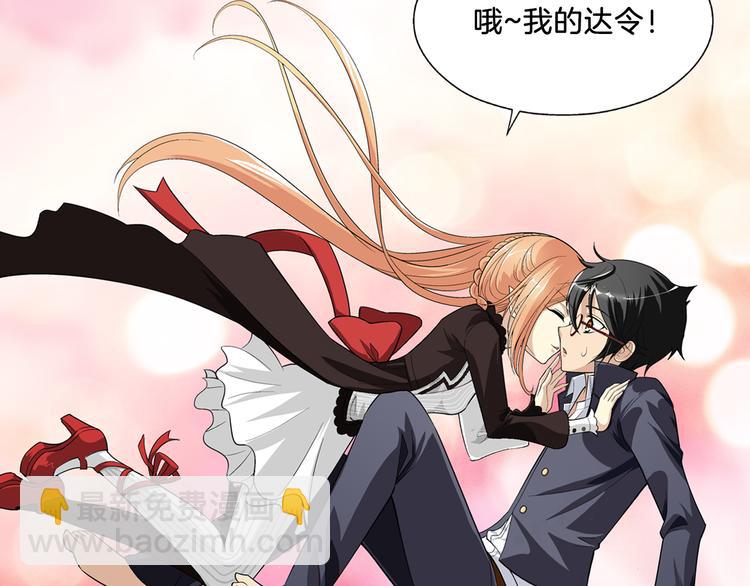 【第一季】预告 跟我一起造个救世主出来吧！-第1话