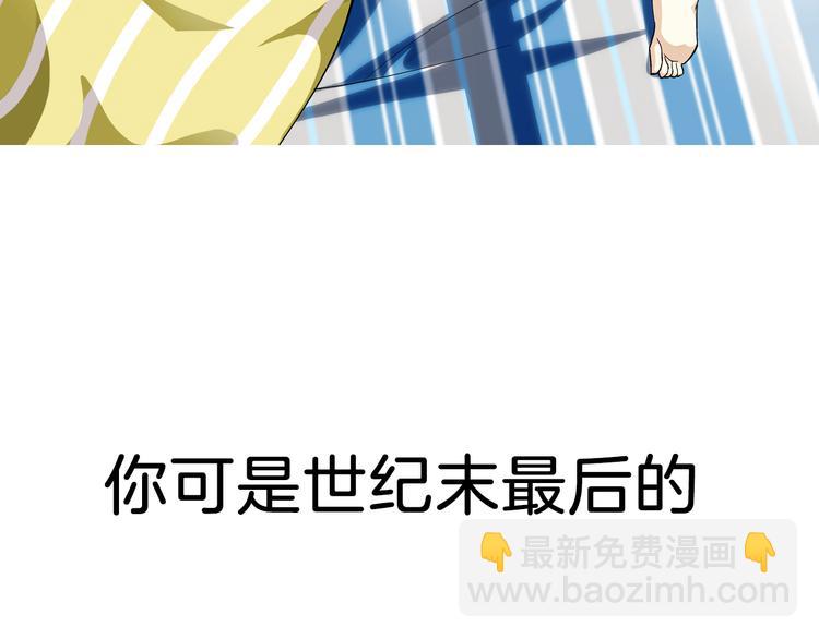 【第一季】预告 跟我一起造个救世主出来吧！-第1话