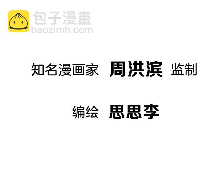 【第一季】预告 跟我一起造个救世主出来吧！-第1话