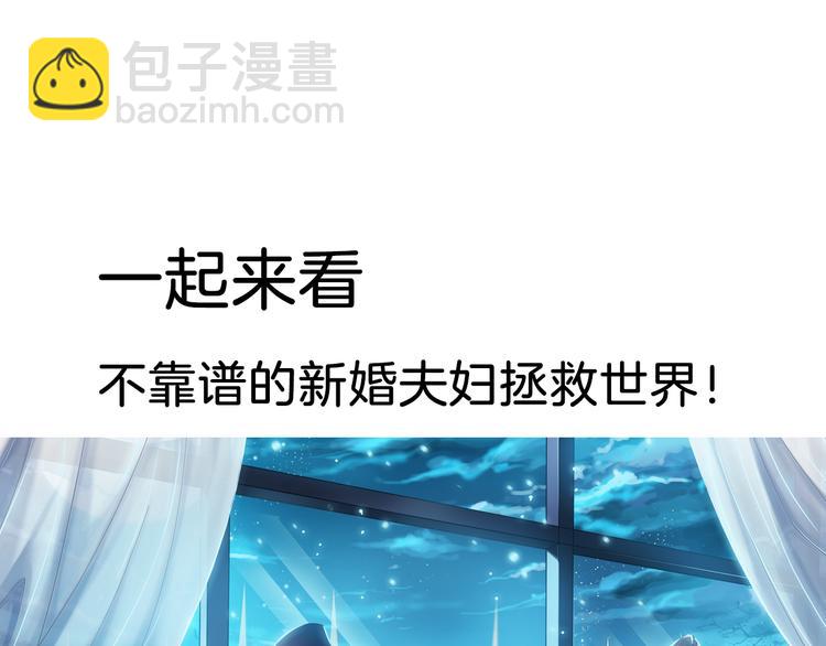 【第一季】预告 跟我一起造个救世主出来吧！-第1话