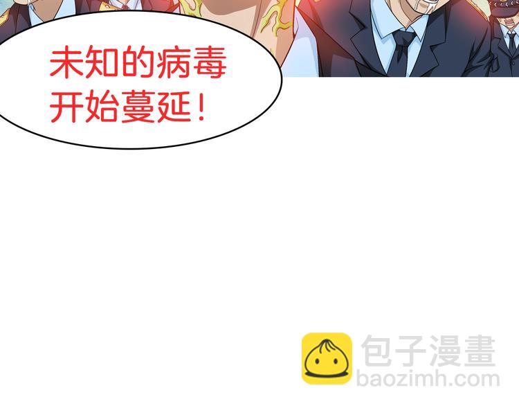 【第一季】预告 跟我一起造个救世主出来吧！-第1话