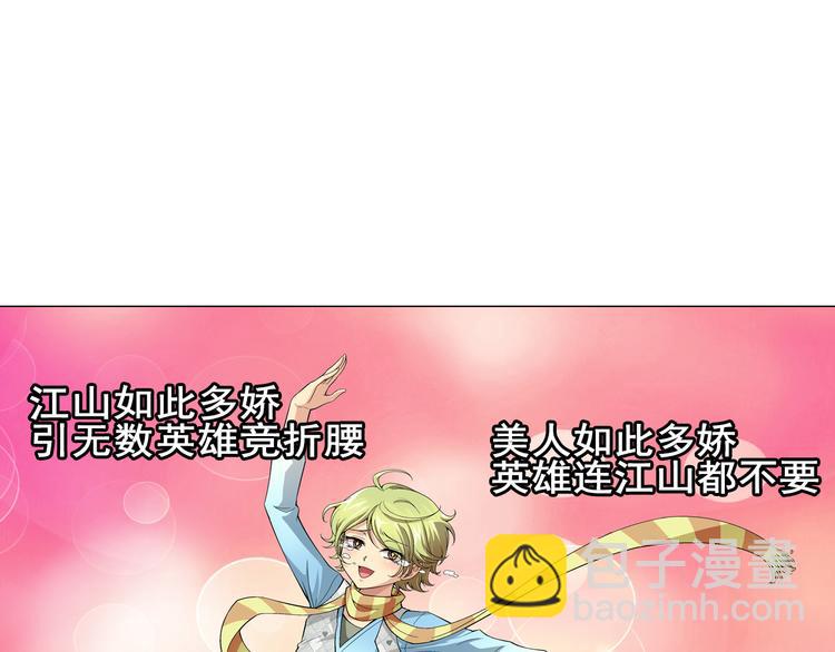 第10话 美人计（下）(1/2)-第11话