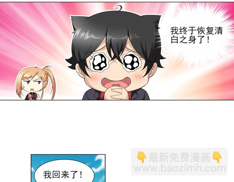 第10话 美人计（下）(1/2)-第11话