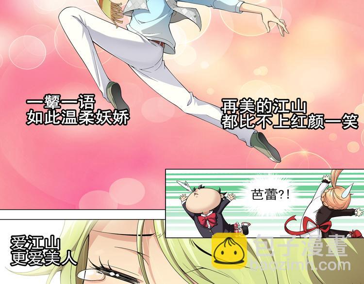 第10话 美人计（下）(1/2)-第11话