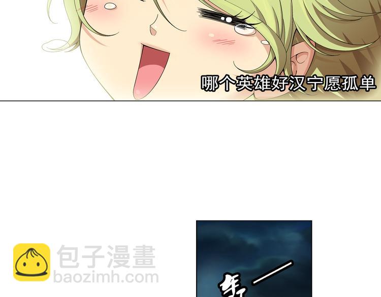 第10话 美人计（下）(1/2)-第11话