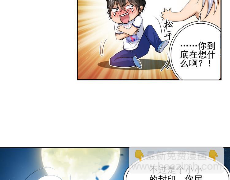 第49话 冲破封印！（上）-第103话