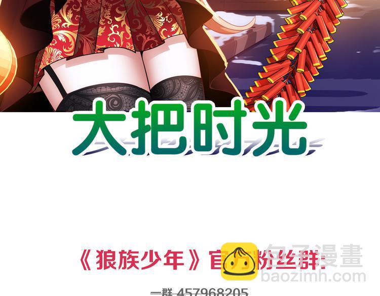 第49话 冲破封印！（上）-第103话