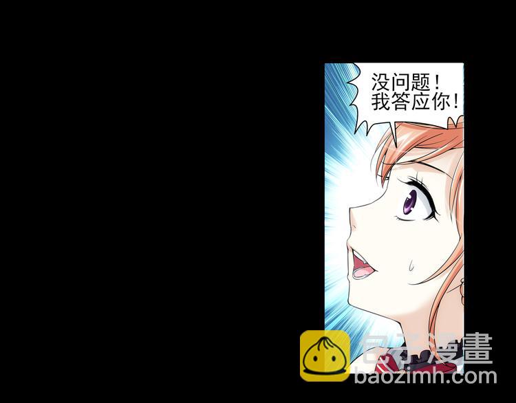 第57话 妹控的自我修养（上）(1/2)-第111话