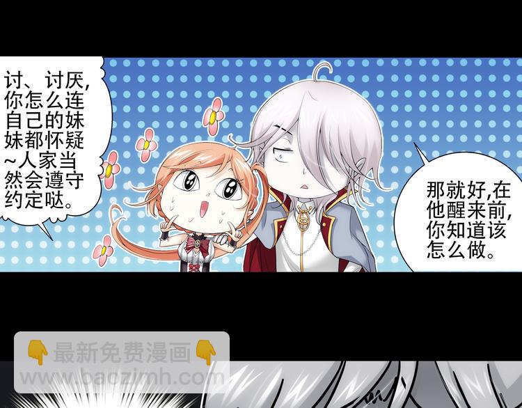 第57话 妹控的自我修养（上）(1/2)-第111话