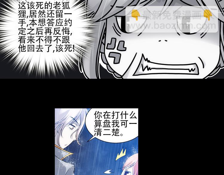 第57话 妹控的自我修养（上）(1/2)-第111话