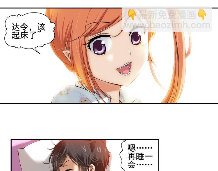 第59话 大结局（上）(1/2)-第113话