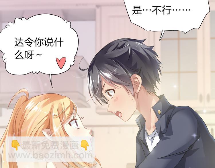 【第三季】序章 不靠谱夫妇感情危机！-第115话