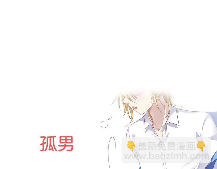 【第三季】序章 不靠谱夫妇感情危机！-第115话