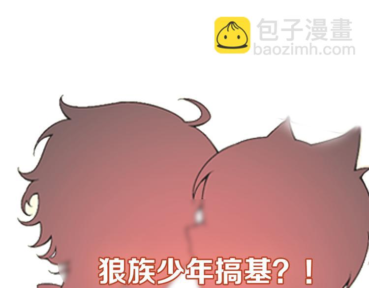 【第三季】序章 不靠谱夫妇感情危机！-第115话