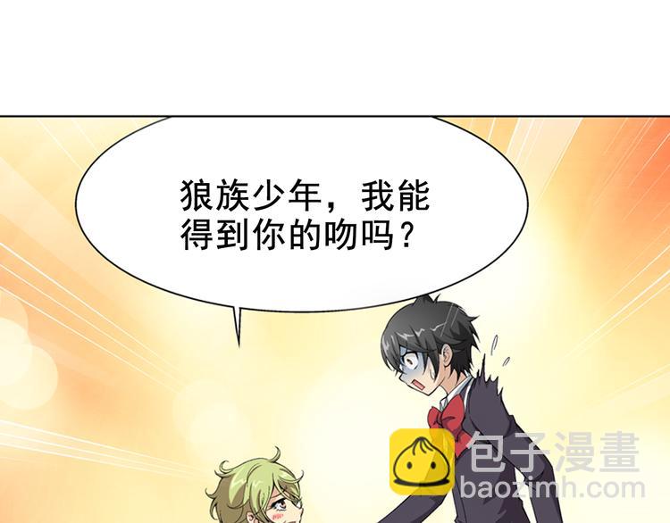 【第三季】序章 不靠谱夫妇感情危机！-第115话