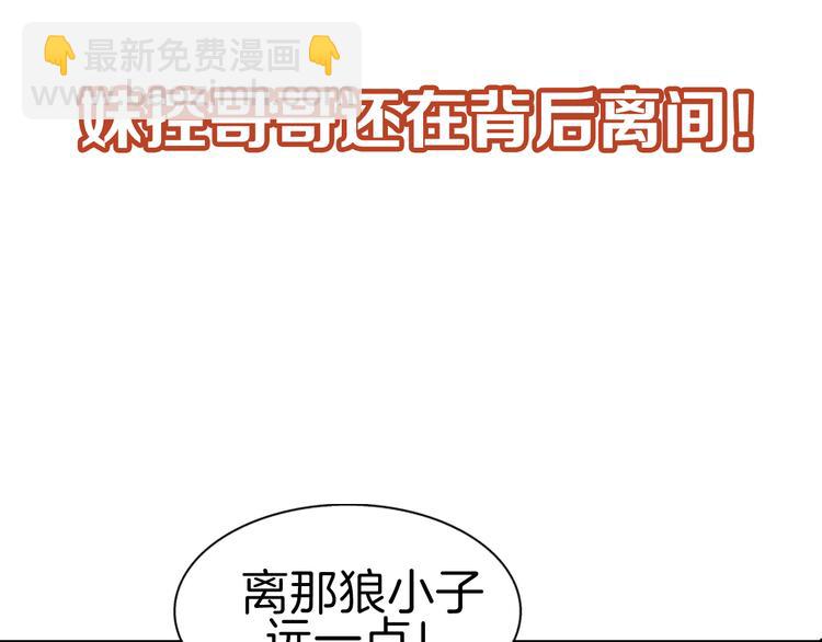 【第三季】序章 不靠谱夫妇感情危机！-第115话