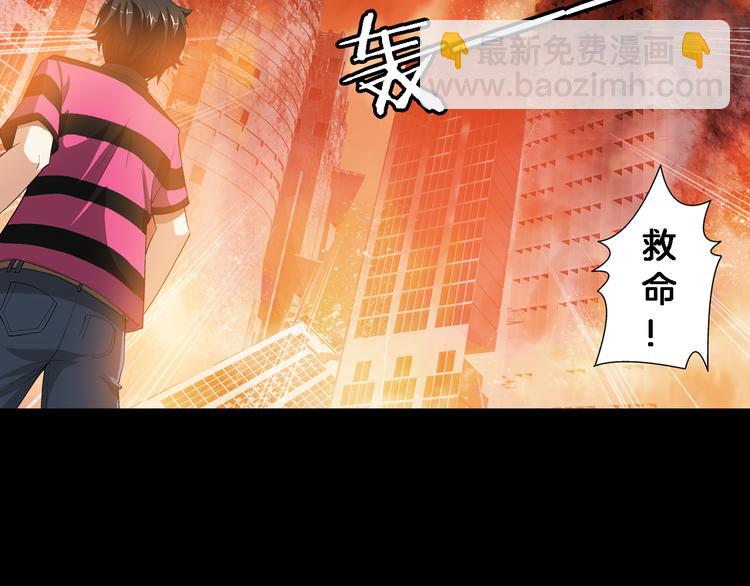 【第三季】序章 不靠谱夫妇感情危机！-第115话