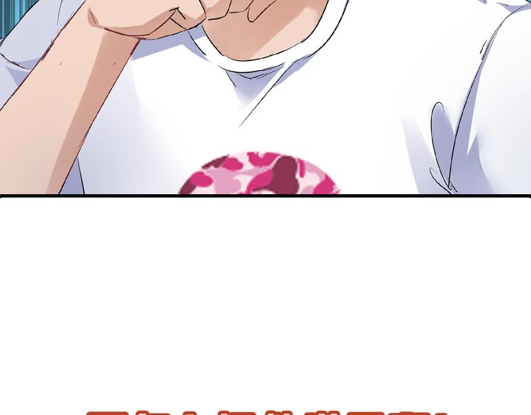 【第三季】序章 不靠谱夫妇感情危机！-第115话