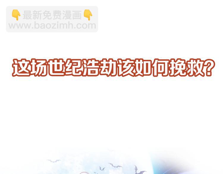 【第三季】序章 不靠谱夫妇感情危机！-第115话