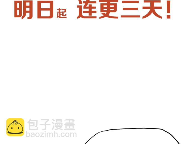 【第三季】序章 不靠谱夫妇感情危机！-第115话