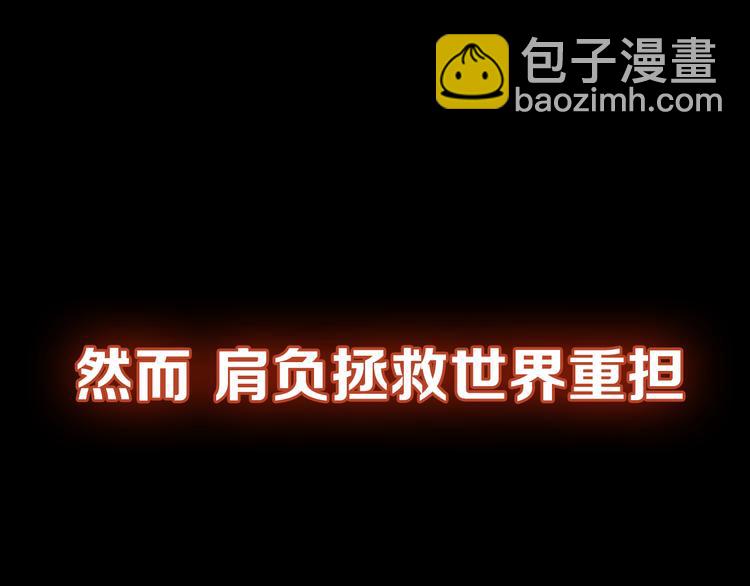 【第三季】序章 不靠谱夫妇感情危机！-第115话