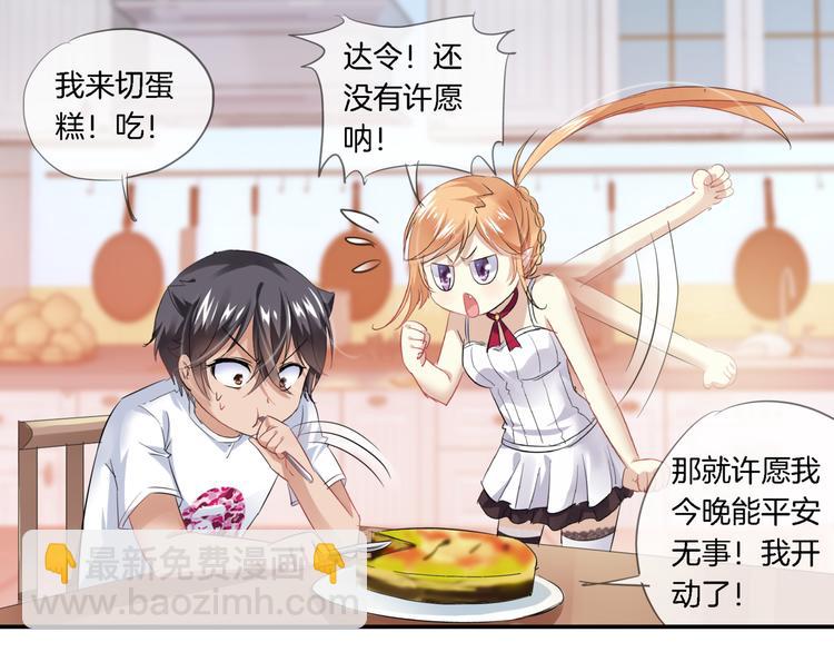 第2话 黑暗料理(1/2)-第117话