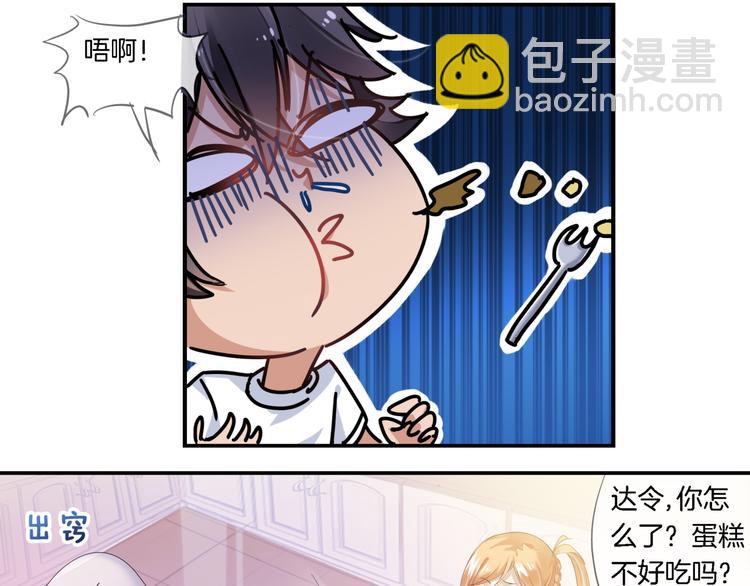 第2话 黑暗料理(1/2)-第117话