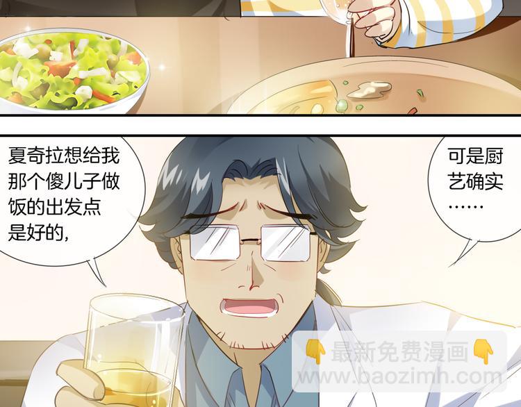 第2话 黑暗料理(1/2)-第117话