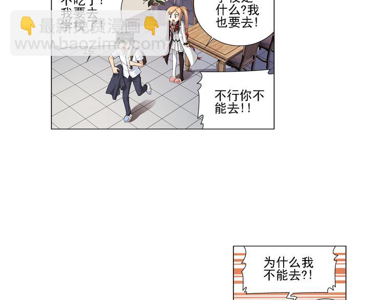 第12话 真爱无敌（下）-第13话